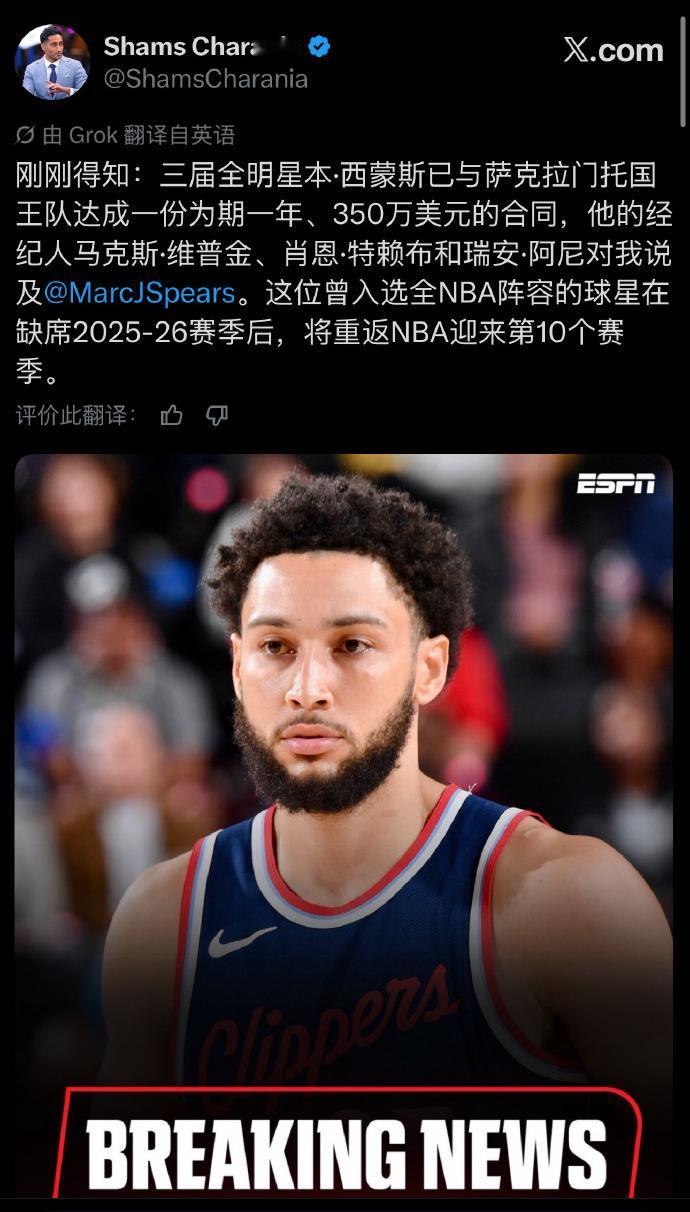 国王竟给了本西合同——俩奇葩对上眼了？德罗赞给裁了、偏偏给钓鱼了一赛季的大骗子
