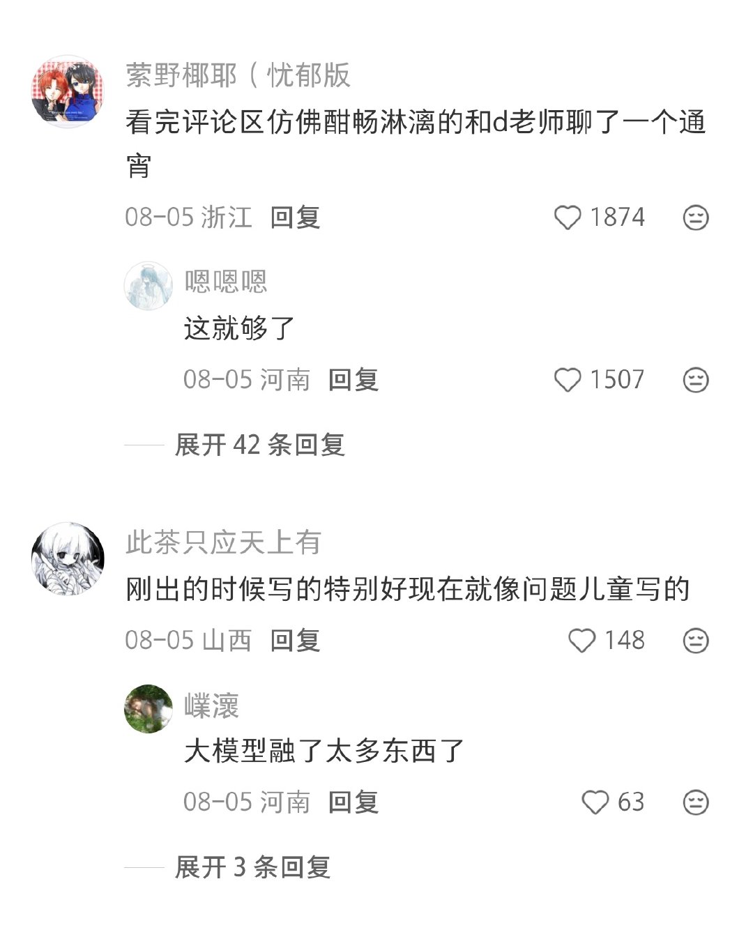 #DeepSeek抱着必出金句的决心#DeepSeek每次回答问题有一种立志要产出传世金句的决心。决