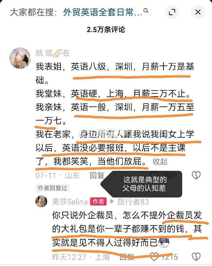 原来学好英语真的可以重启人生​​​