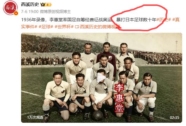看了这个之后，更发现男足对中国而言真就是国运平衡器。看看这个时候，1936年，