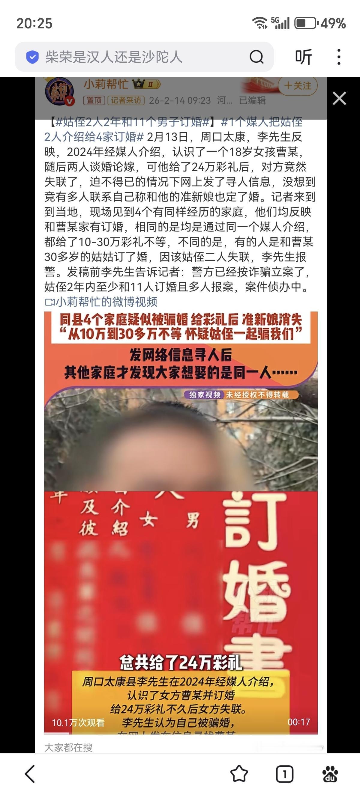 过年相亲，注意安全。“想要一个态度”本身就是就是很不好的态度；“想要一个保