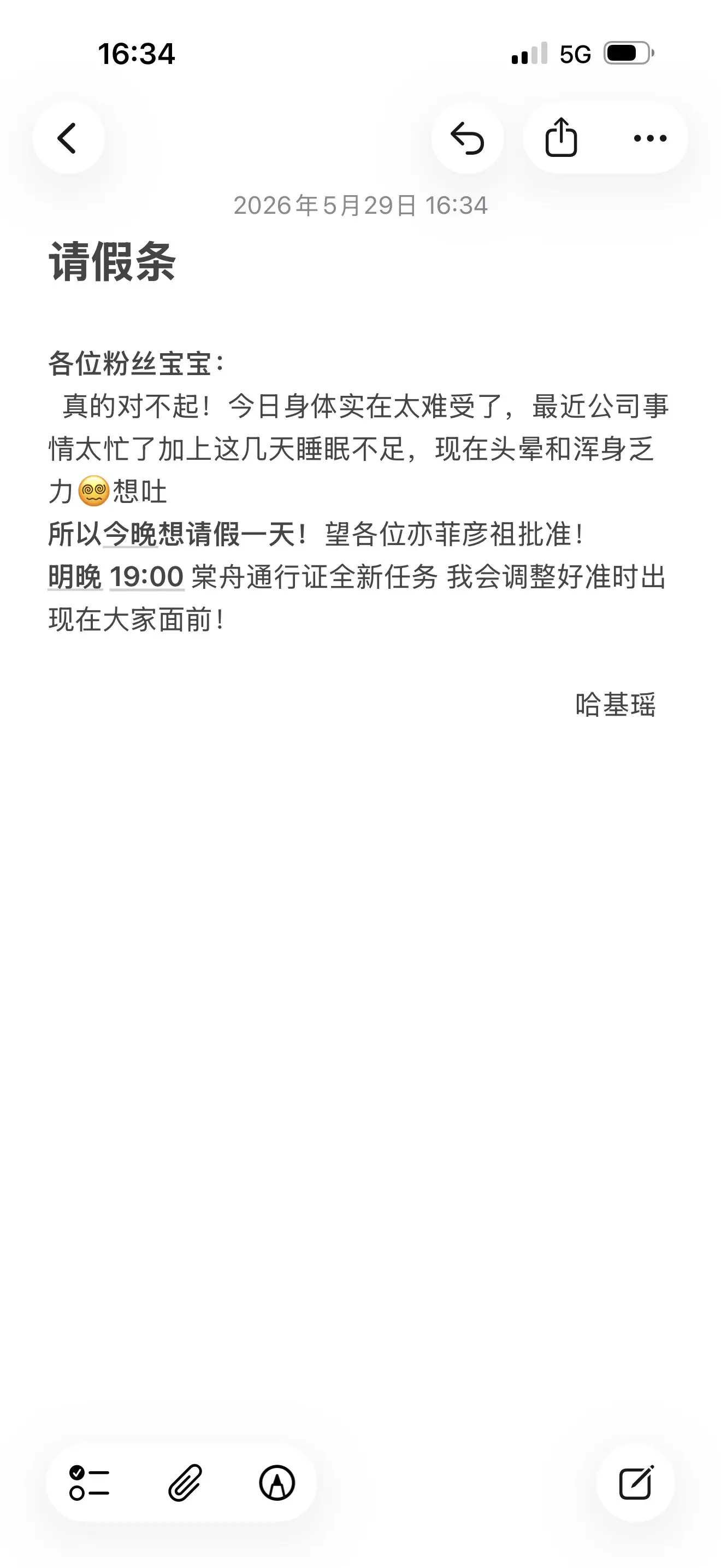 对不起兄弟们真的对不起