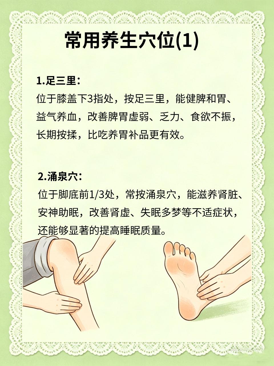 常按这几个穴位，比吃补品还养人中医认为📖，人体有很多养生穴位📍，常按这些穴