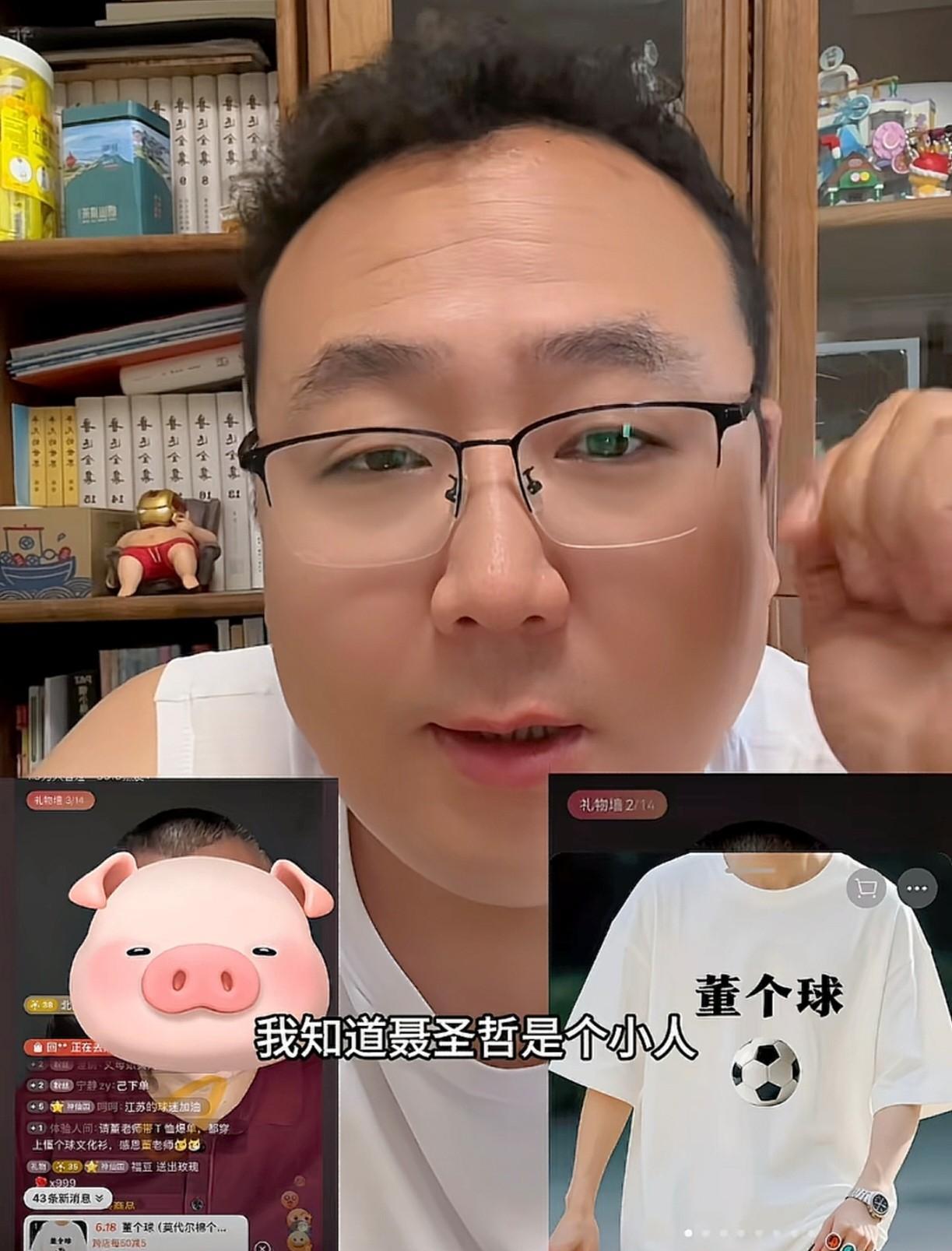 聂圣哲这个玩笑开大了，文化衫也就算了，可他不该揭唐山人的伤疤！一开始他对董宇辉