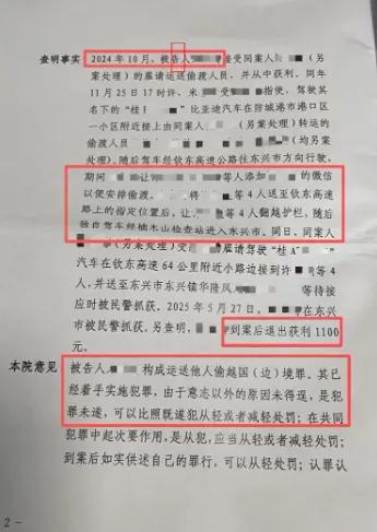 就当接个普通单子，哪知一脚踩进牢门！34岁网约车司机送4名乘客到边境，赚了110