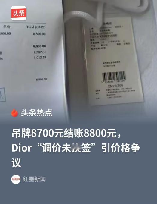 5月9日，上海发生了一件让无数消费者直呼"离谱"的事！一名女子花8800
