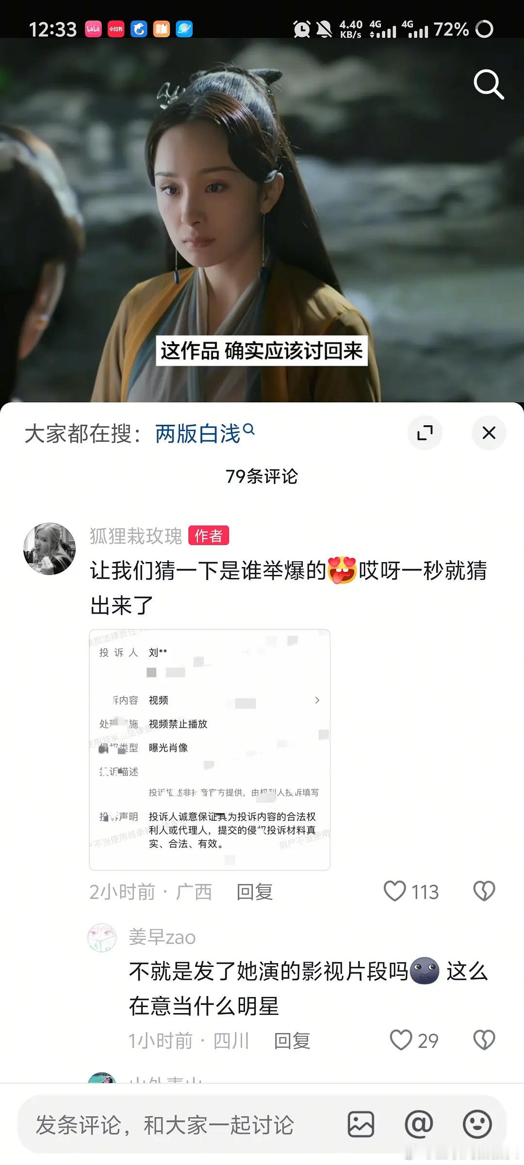疑似🧵本人亲自下场把抖人的视频给ju了🤣