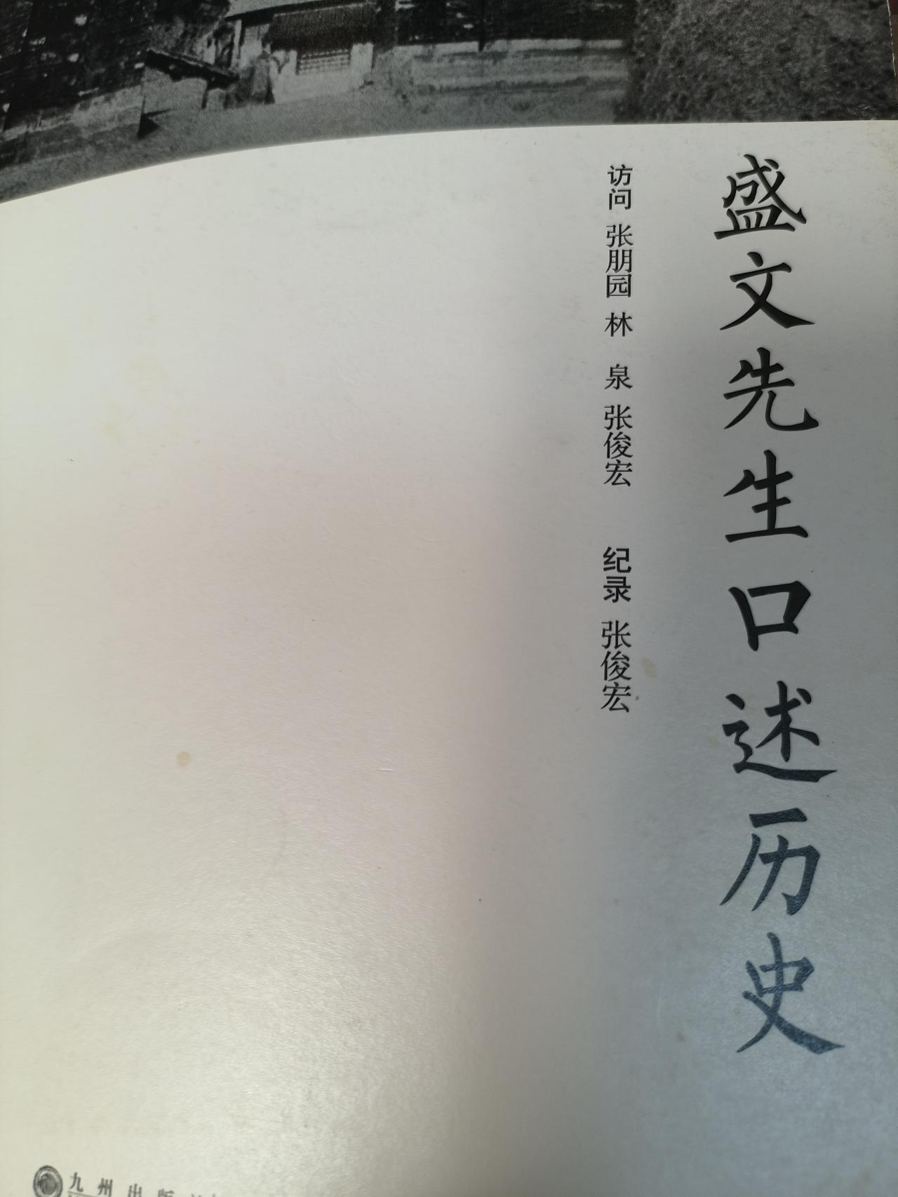 盛文将军回忆败退路过秦岭实录上秦岭地方百姓很穷，当地百姓一家人多半只