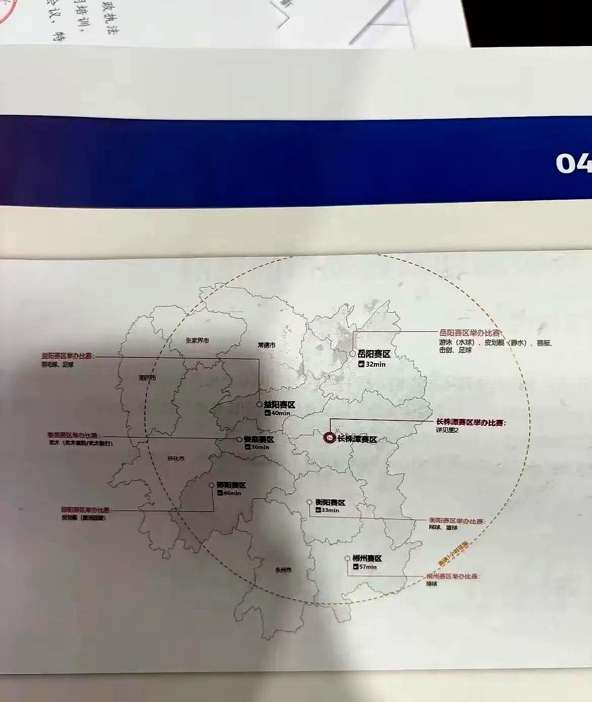 刚刚落户湖南的全运会赛场规划曝光，连邵阳有赛场，永州没有任何安排。规划显示，全