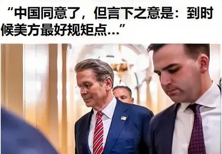 来自外媒的消息说，尽管中国已经同意和美国进行接触并谈判，但问题在于，中国方面公开
