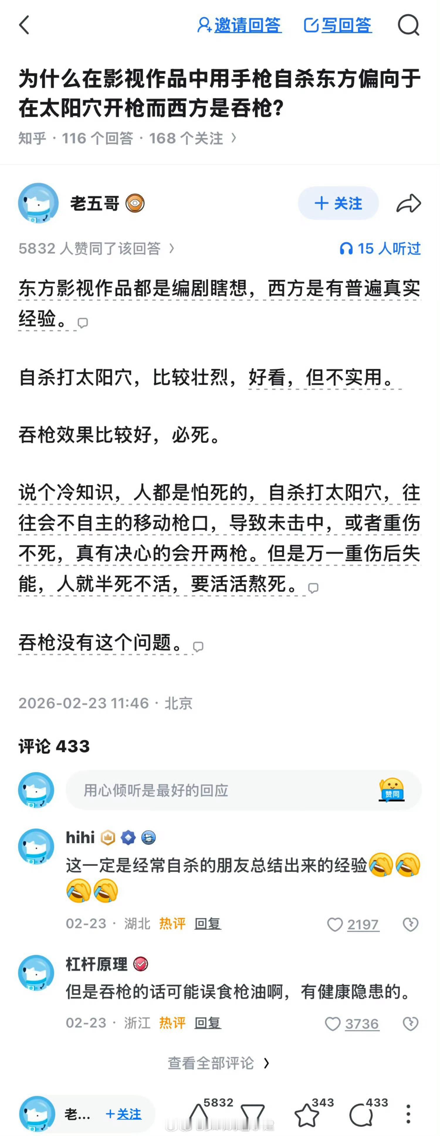 一大早就学到没用的知识