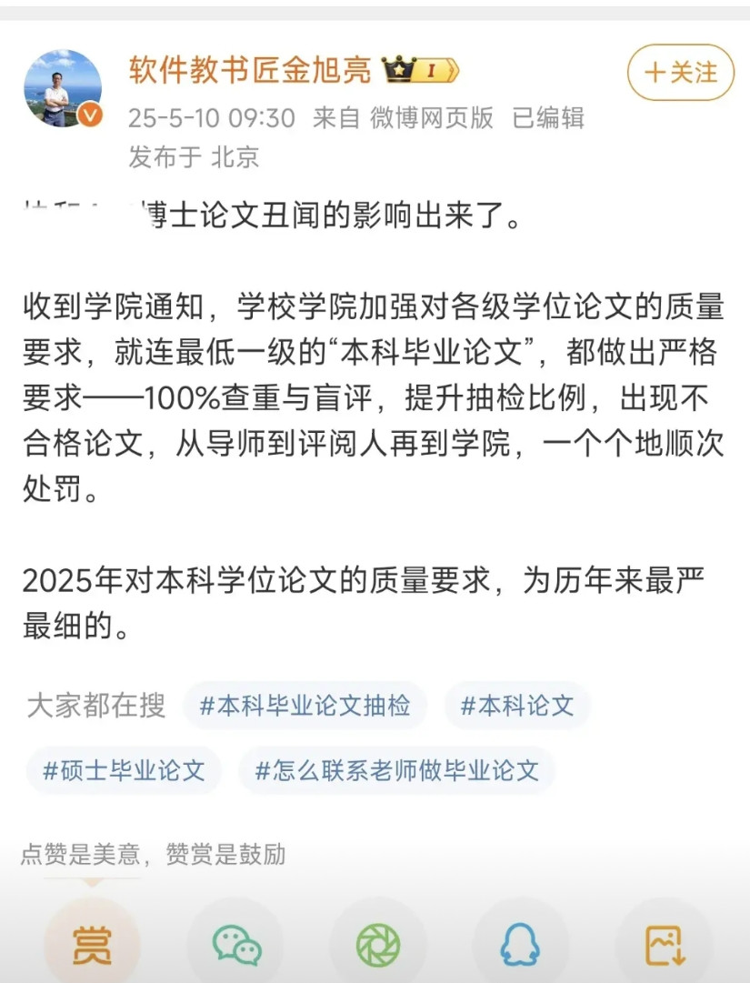 北理工计算机学院处理抽检不合格学位论文评审人的操作让人想不通啊[捂脸哭]据北理