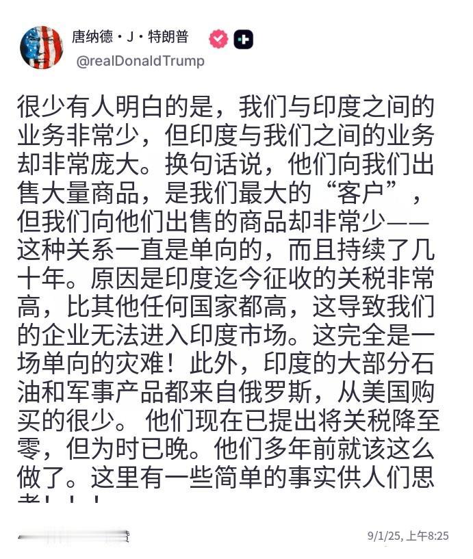 莫迪在天津称兄道弟后，川普终于坐不住了，刚发文开喷：很少人明白，我们与印度的