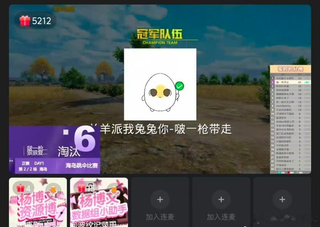 tg杨博文家第二局又赢了​​​博母好厉害！👍​​​