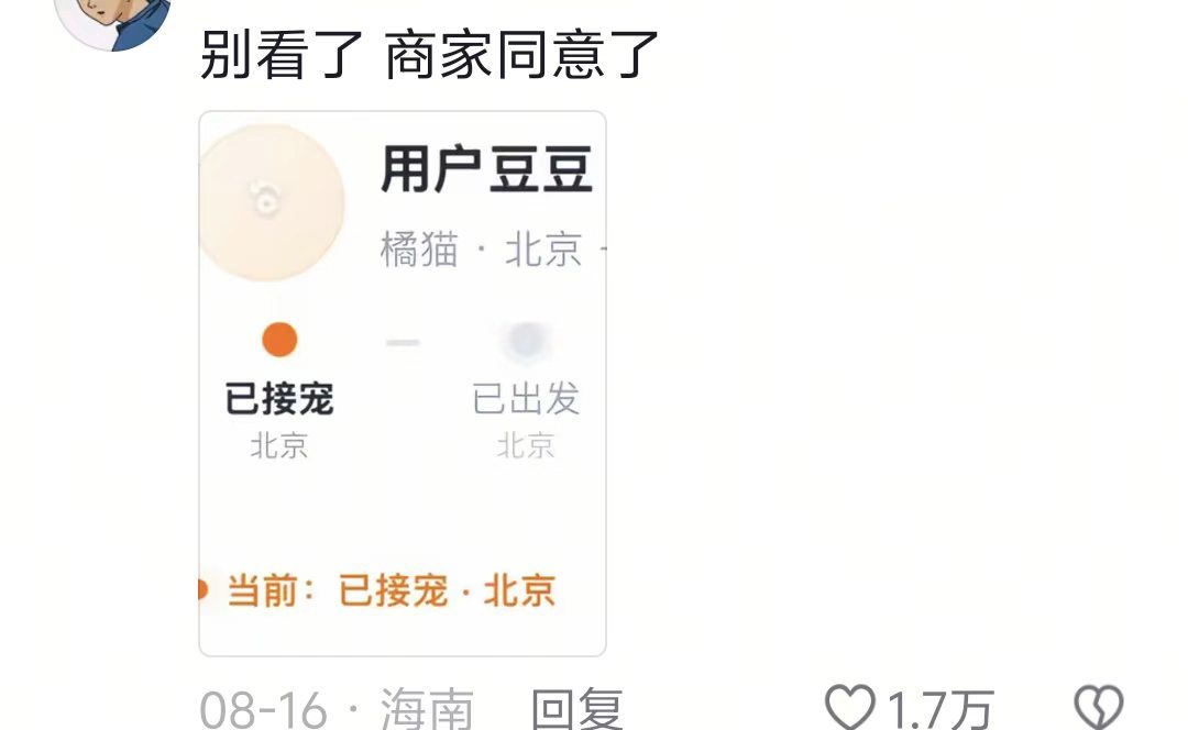 我只看到了一个回家没票的大学生