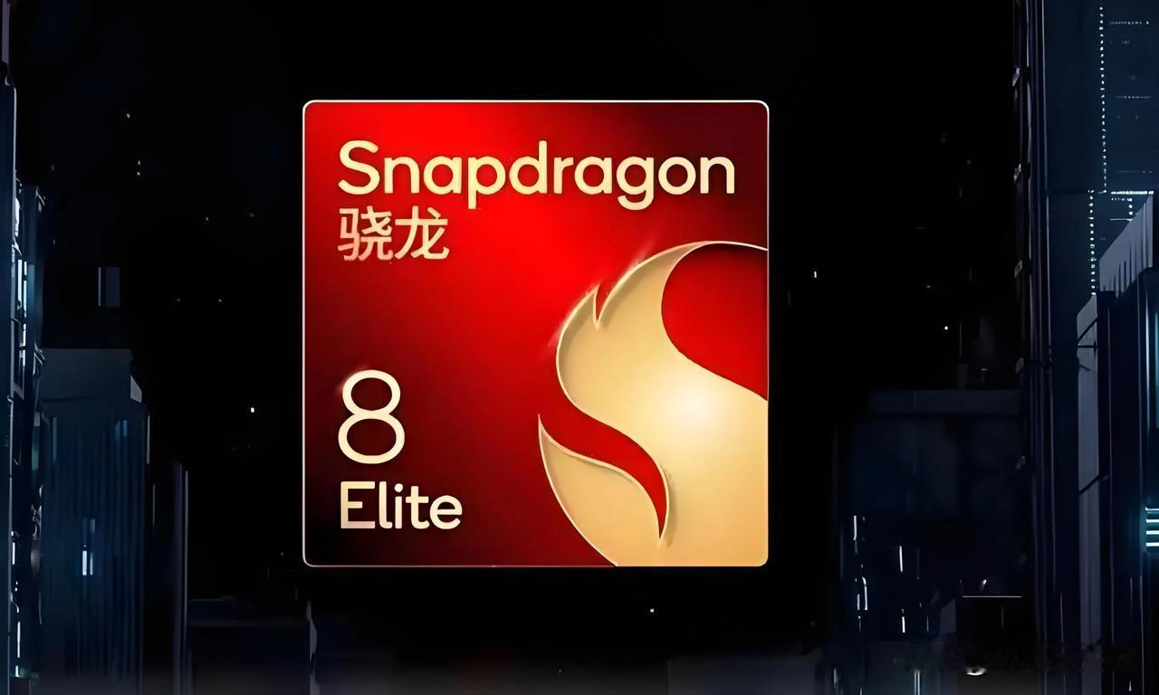 曝骁龙8至尊版新机售价或低于2500元近日，知名数码博主“数码闲聊站“爆料称