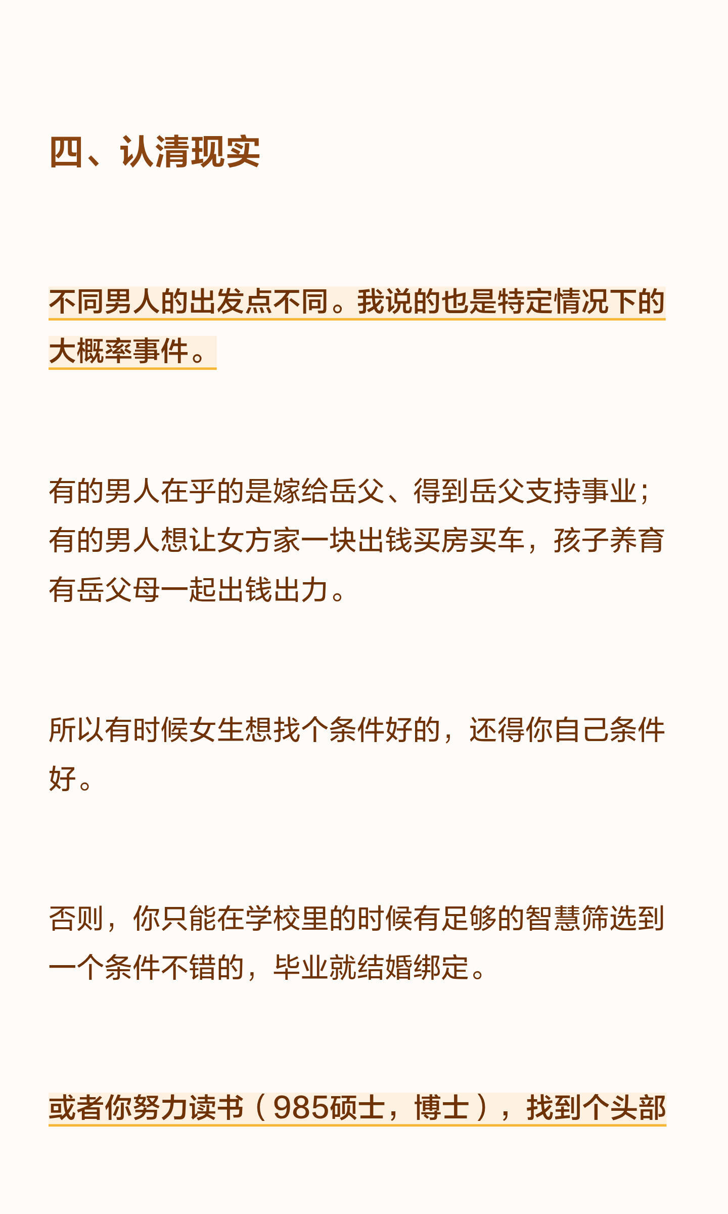 相亲，不在乎女生家境的是哪类人？