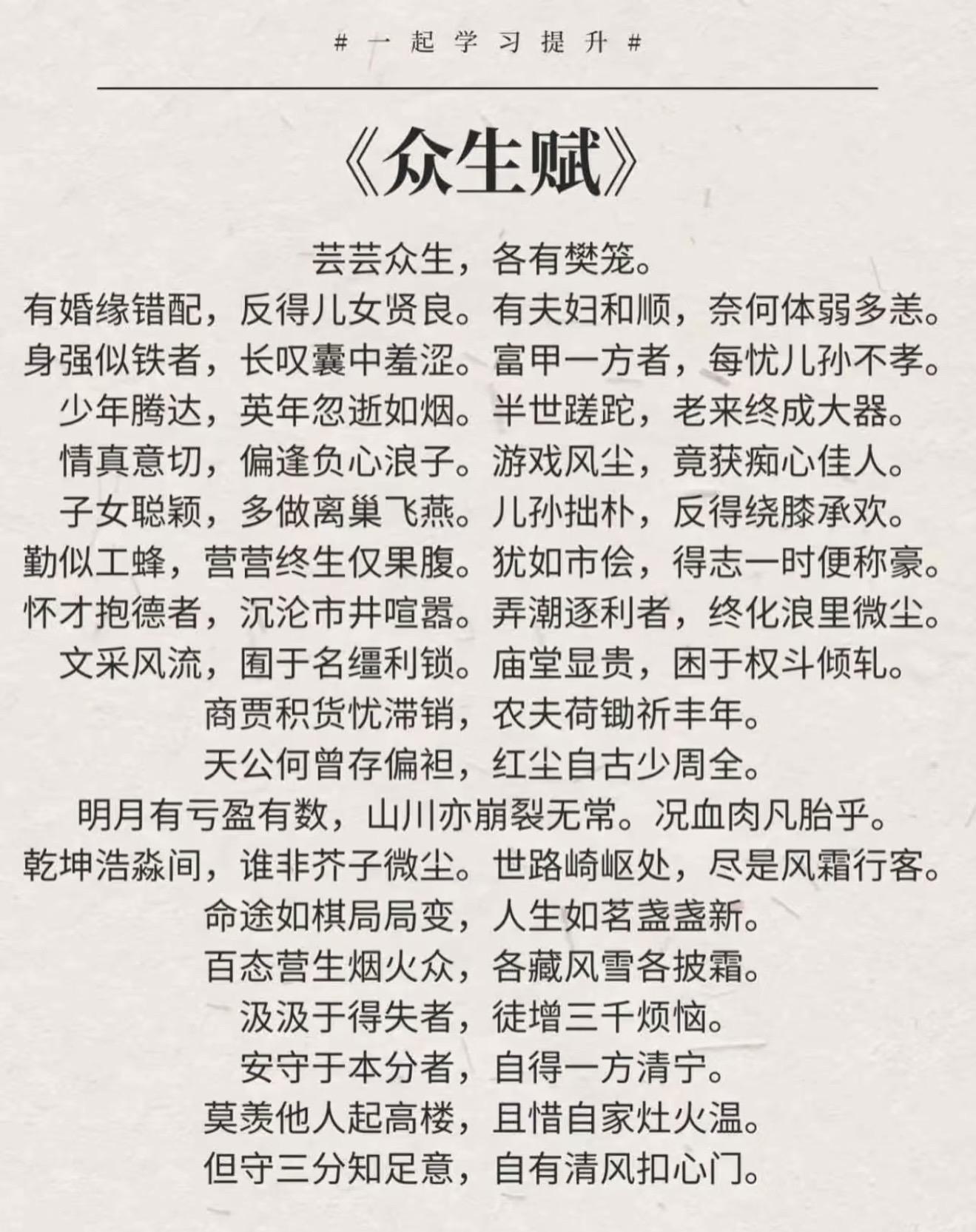 你看这世上的人啊，各有各的难处。有的夫妻不般配，生的孩子却特别懂事；有...