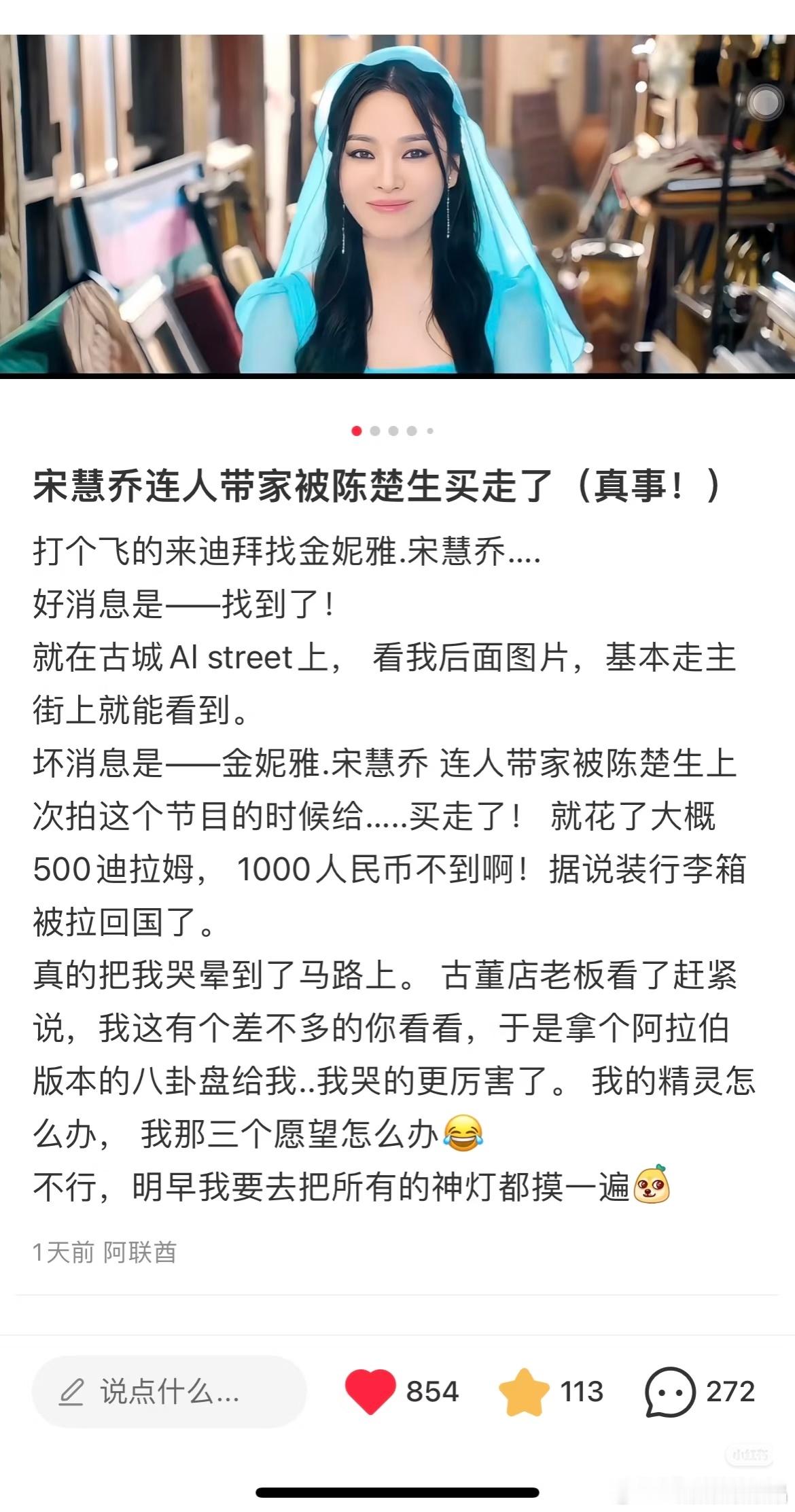 笑发财了，怎么这么奇妙的事情能被陈楚生碰到[大笑]陈楚生去迪拜录制快乐再出发·山