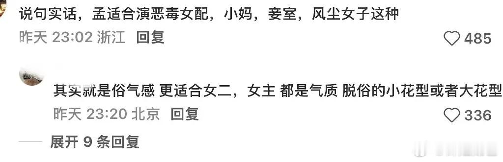 现在审美真是变了刷到这篇帖子有感，我记得85🌸演偶像剧的年代瓜子脸是最受欢迎的