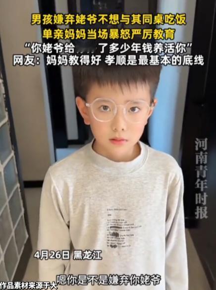 三观太正了！饭桌上，男孩皱着眉嘟囔“不想跟姥爷一起吃”，只因为嫌老人吃饭慢、掉