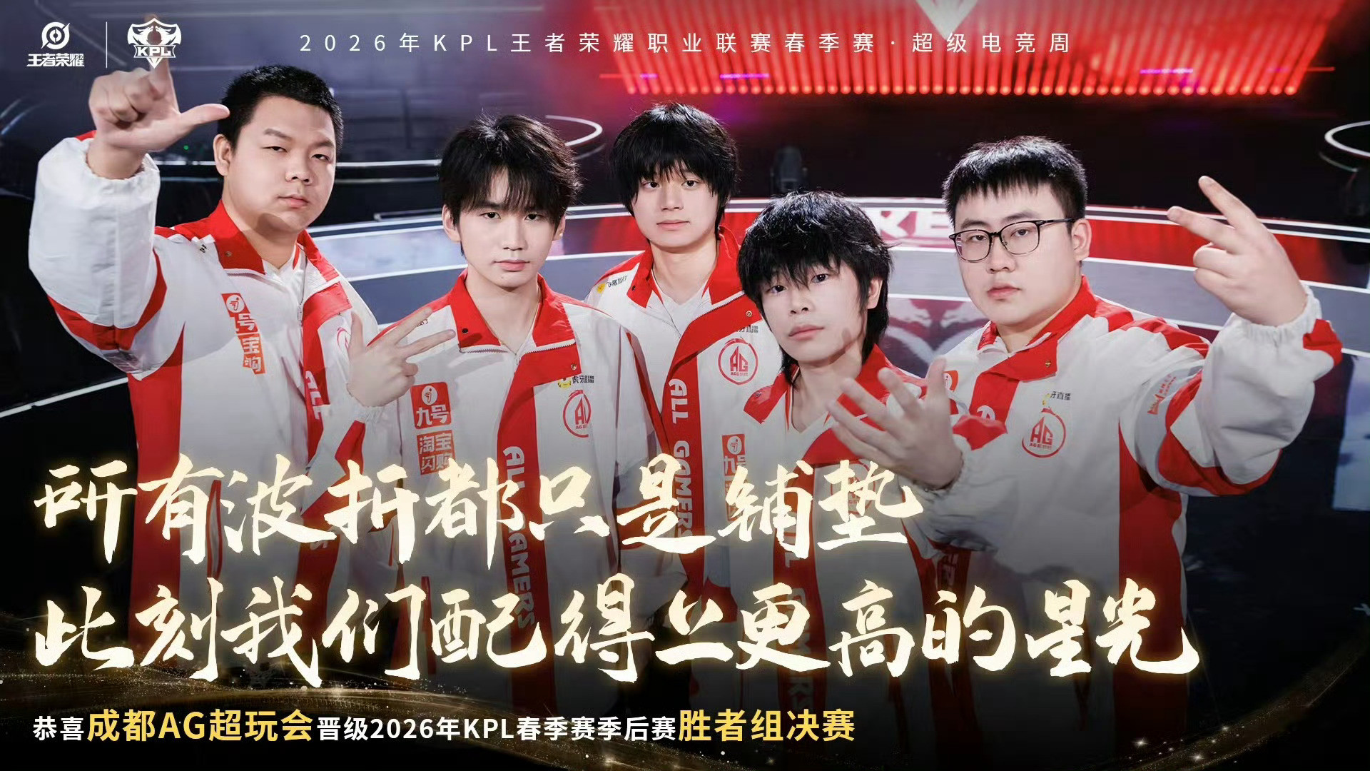 JDG对战AG我们又回来了