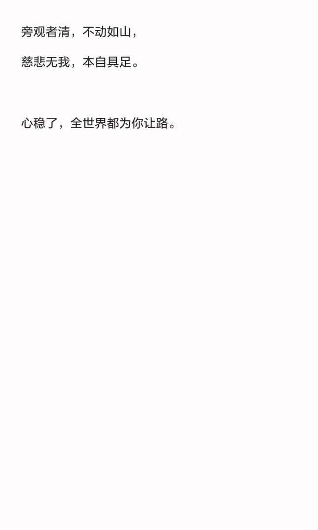 把这10句刻进骨子里，内核稳如泰山