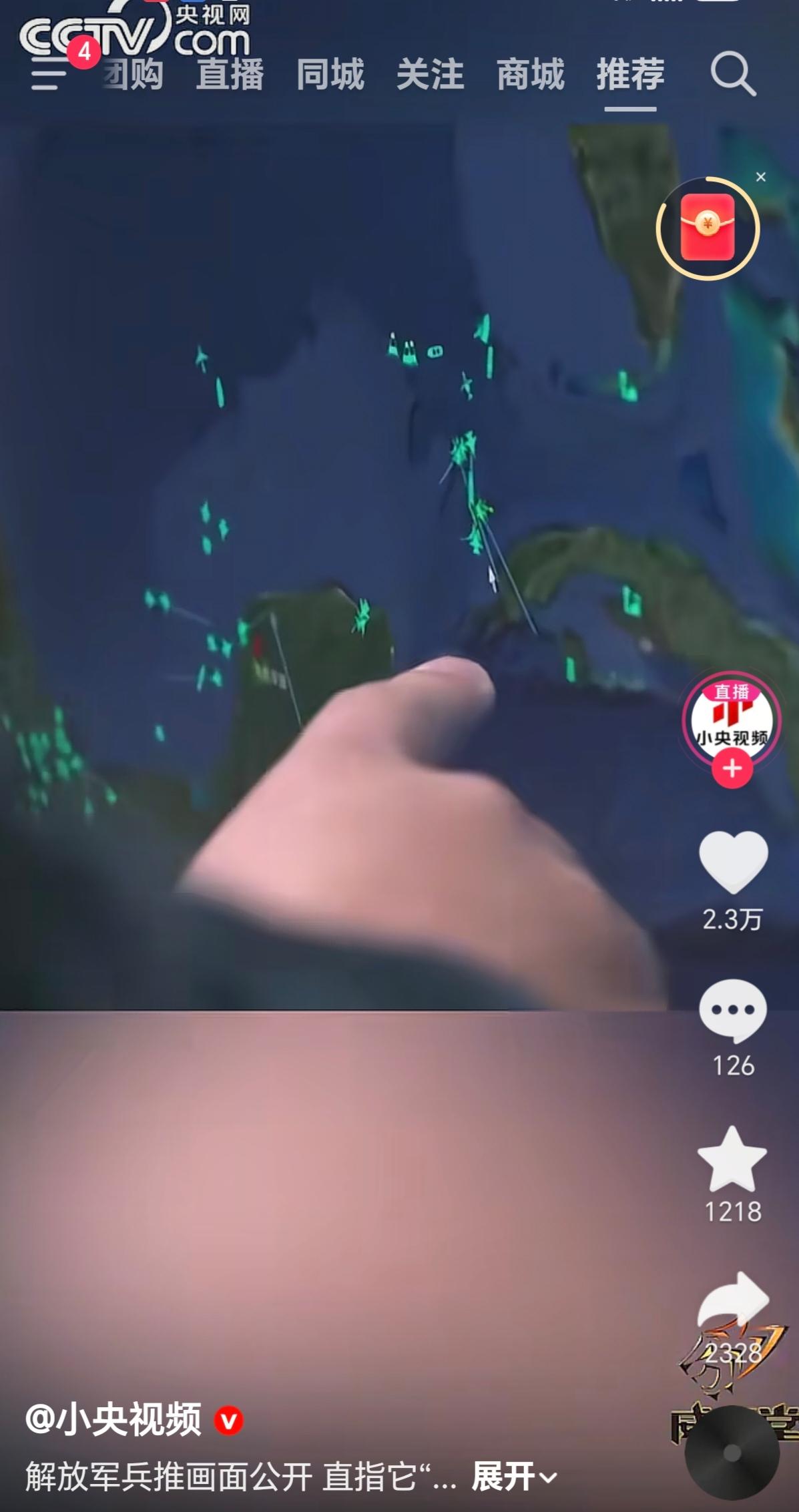 刺激，过瘾啊！央视公开解放军兵推墨西哥湾、加勒比海的画面。正所谓，寇可往，我亦