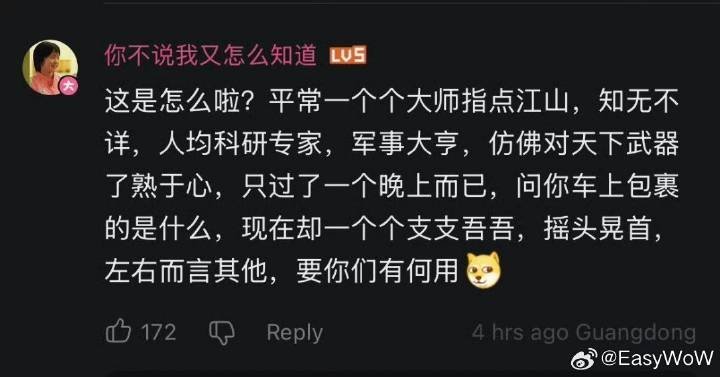 各位军迷，你们说话呀​​​