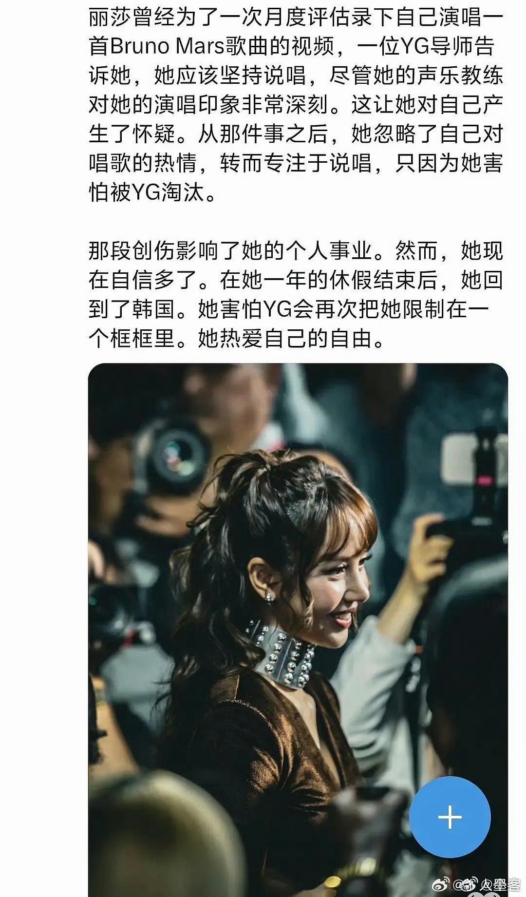 #曝Lisa第一次去夜店是25岁#管控严格到这种程度，失去太多普通人的体验了​