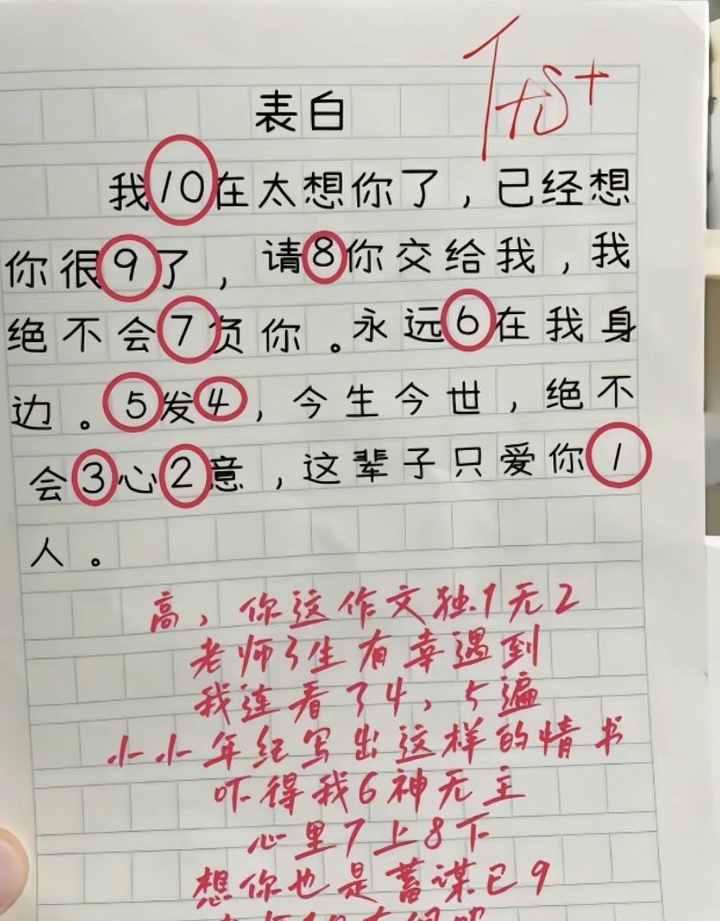 这家伙的情书，写的太牛了