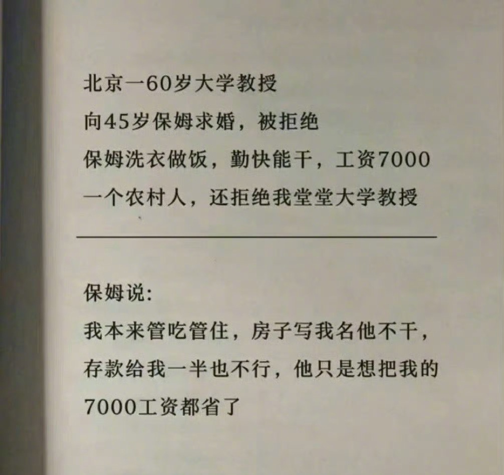 “阿姨真是人间清醒啊”​​​