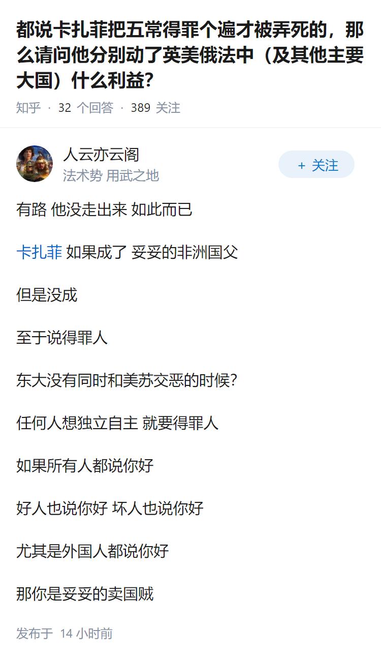 都说卡扎菲把五常得罪个遍才被弄死的，那么请问他分别动了英美俄法中（及其他主要大国