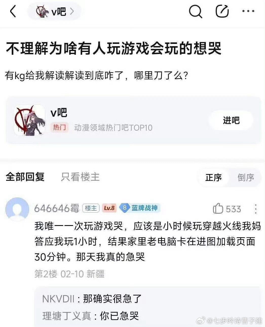 那很值得哭了😭