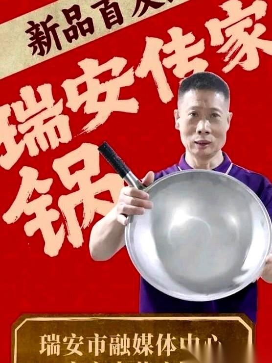 我跟你讲，瑞安铁锅这波操作，迟早要栽。不是因为它从66涨到99。而是因为它干