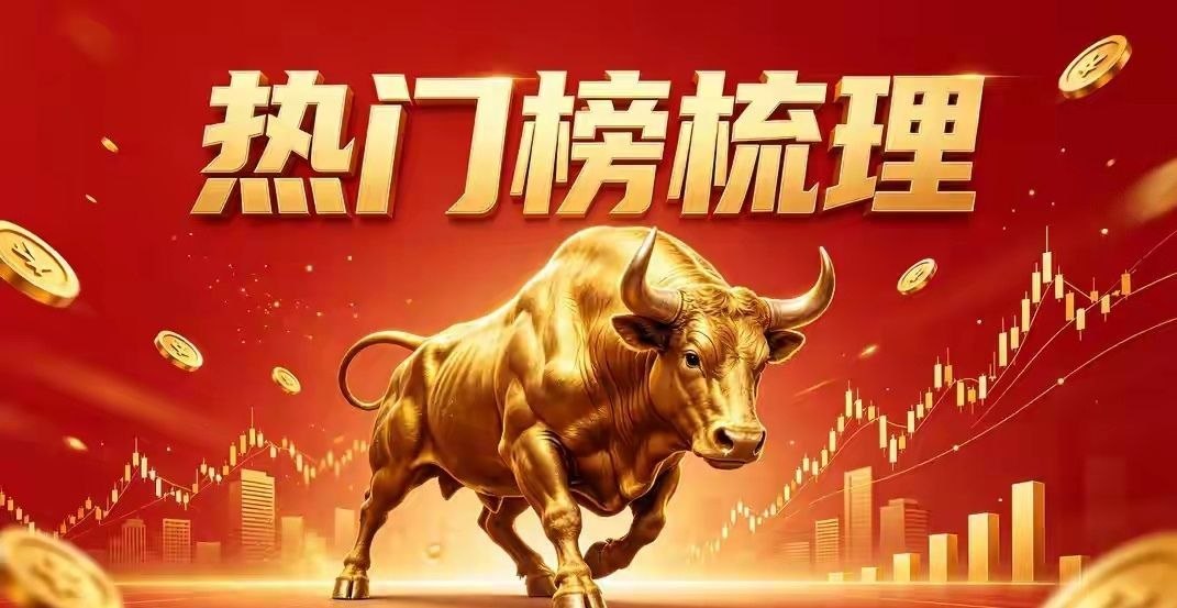 7月8日热门人气评析：1. 华天科技：冲高回落，封测获利盘兑现2. 长电科技：高