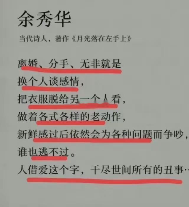 原来我觉得诗人这个称呼不能随便叫看了如此这首诗，我觉得余秀华配得上诗人这个称号！