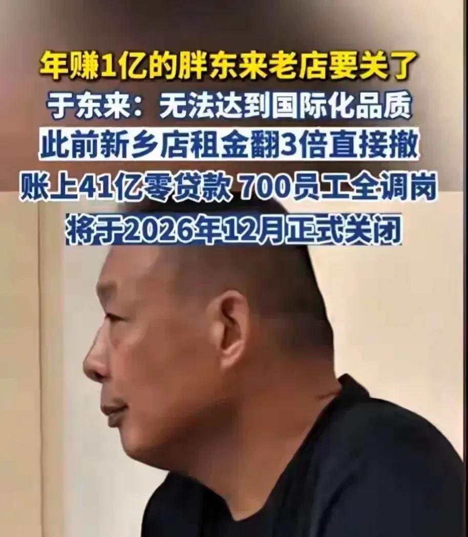 原来是一颗老鼠屎坏了一锅汤。胖东来闭店，真相来了。门店2009年协议曝光：年租金