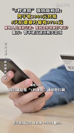 “良心黑的没边了！”河南，男子银行卡突然多了1300元“横财”，高兴了几天，不料