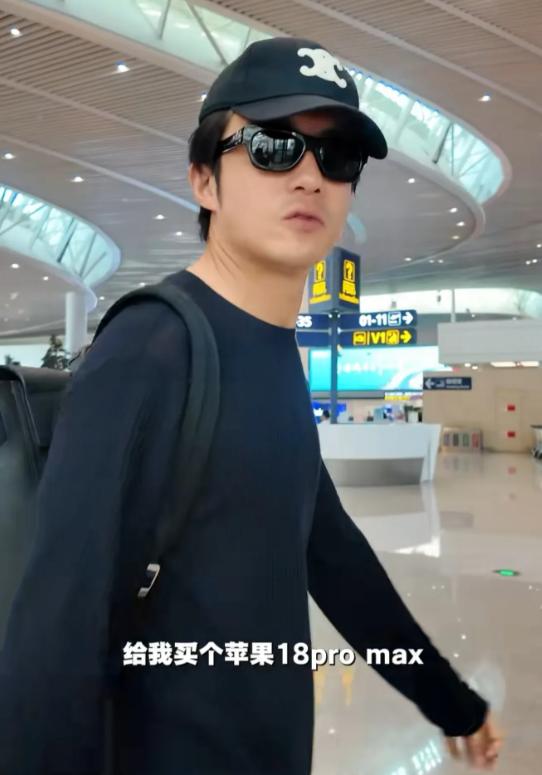 粉丝在机场对李泽锋说：“你兜里有钱吗？给我买个苹果18promax，我要1Tb的