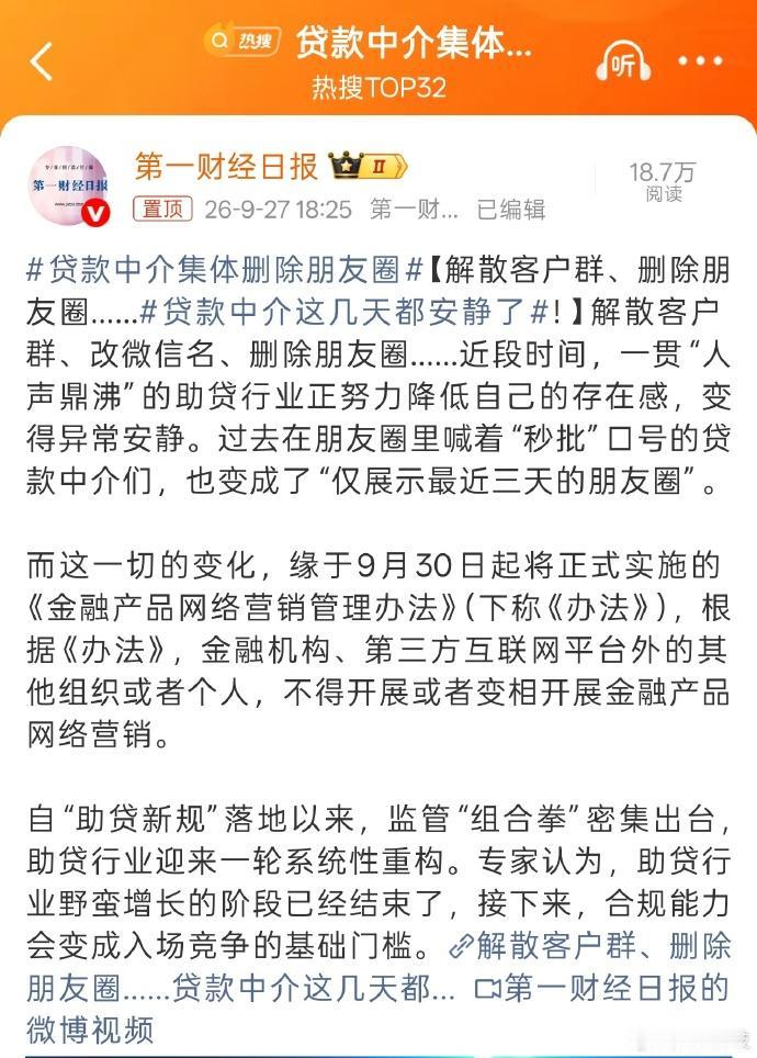 要我说，就该从重从快、彻底清查非法贷款中介！这类灰色产业，根本不该存在，完全是扰