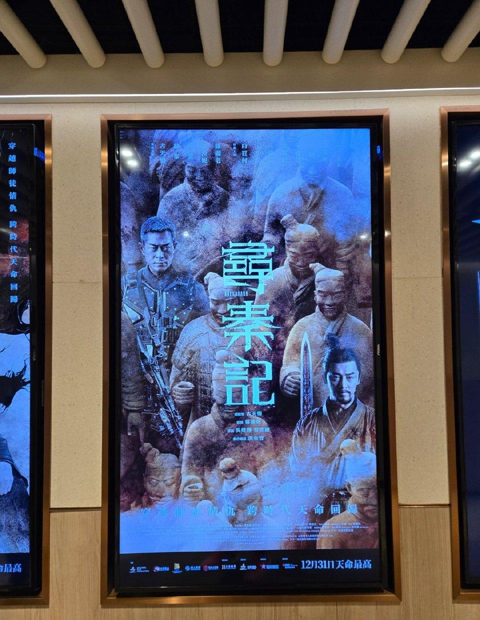 《寻秦记》电影版首周票房破5000万，8.2分背后藏着一个残酷真相。情怀这碗饭