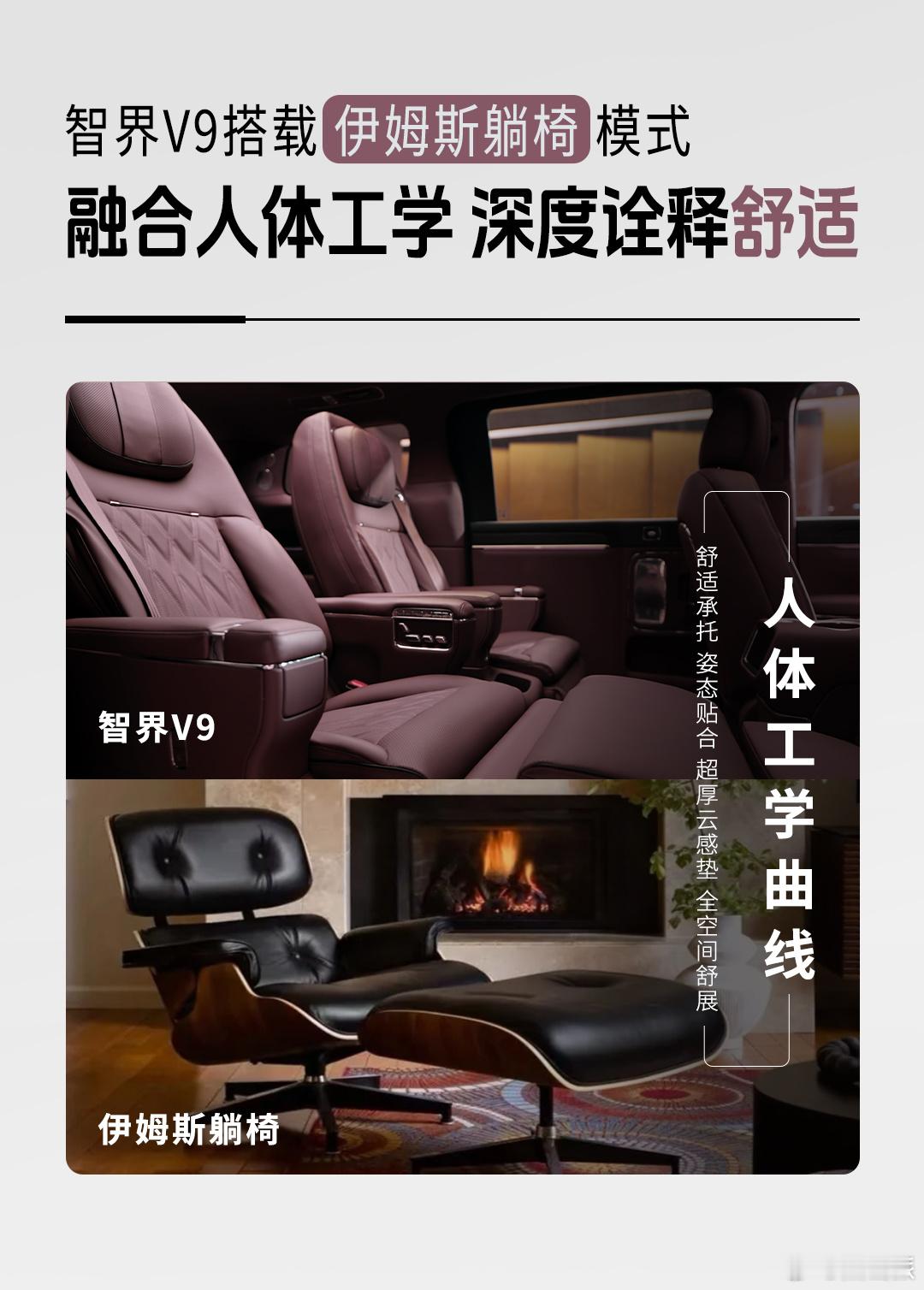 看了智界V9这些细节，被种草了怎么办鸿蒙智行旗舰MPV智界V9内饰首发。智界V