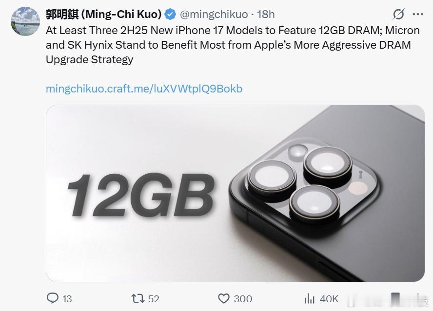 【郭明錤爆料：iPhone17全系或迎内存“大跃升”，Air/Pro系列标配1