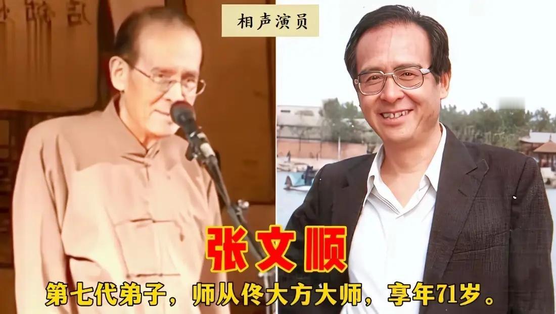 郭德纲和于谦只是后辈他们这些人才是相声界里的大人物虽然现在很少能看见他们登台