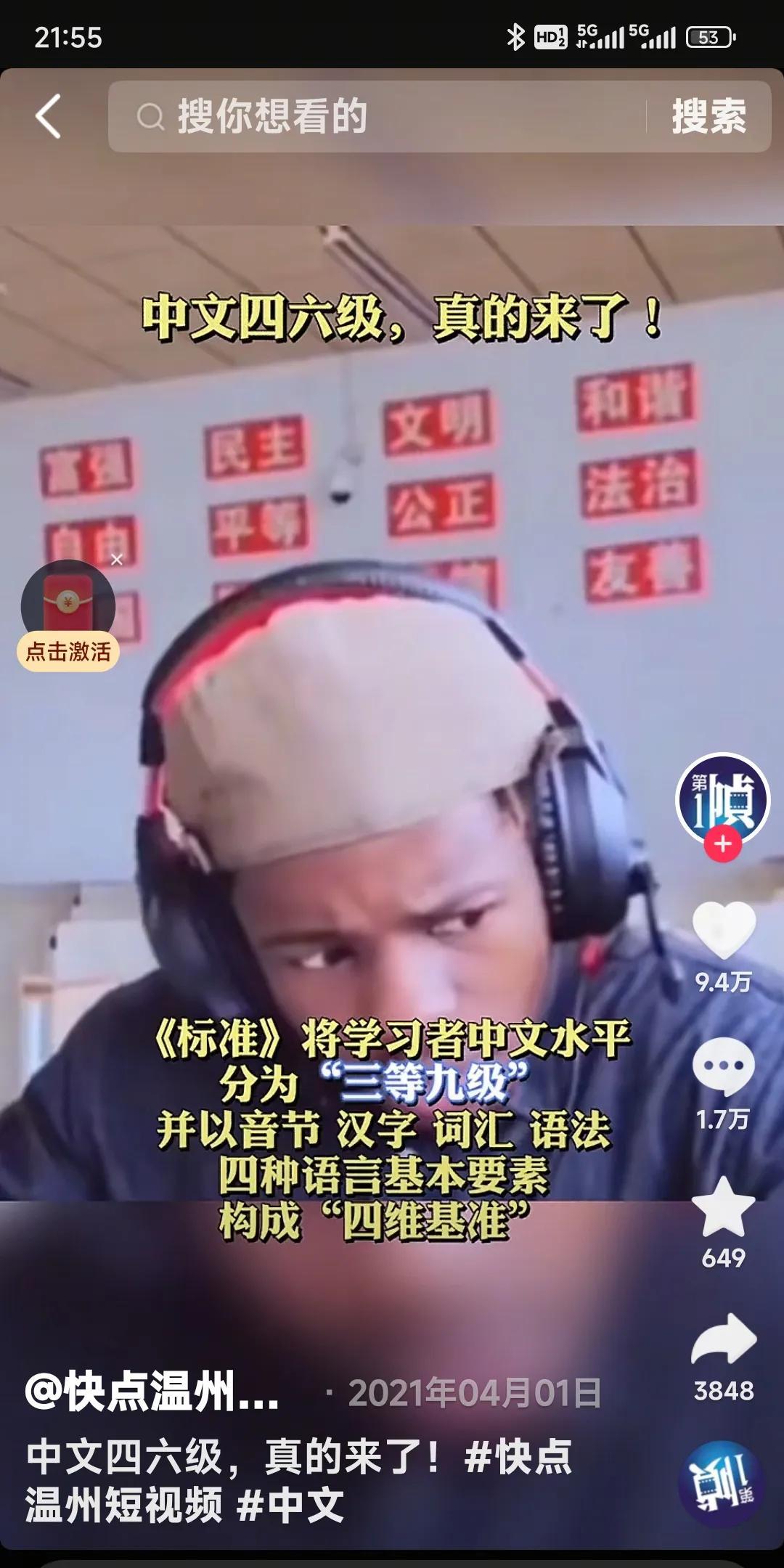 学汉语的美国人能写出类似诗词，好多中国人乐意给他们“华夏汉语六级证书”。【天降