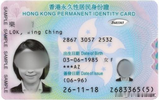 香港身份证的小秘密常见的开首字母暗藏年龄秘密！「E字头」及「G字头」身份证