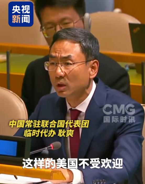 联合国商监通过中国报案，美国带头反对却惨遭失败，为什么中国说话就这么多人