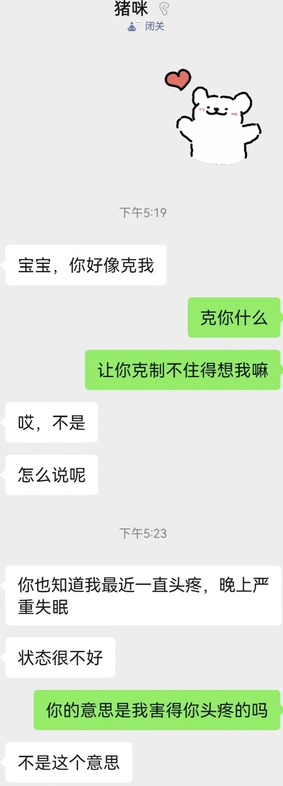 男朋友快要被我克死了该怎么办​​​