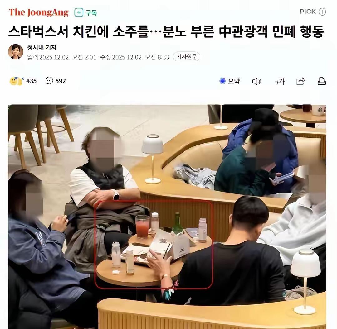 中国游客在韩国星巴克吃炸鸡啤酒又被骂上热搜、真是五十步笑百步，韩国人在星巴克办公